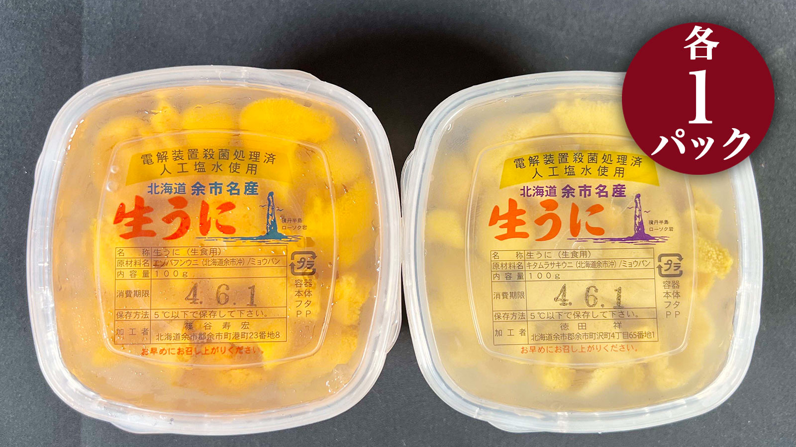 Amazon.co.jp: 無添加 塩水ウニ パック (100g)/ミョウバン不使用