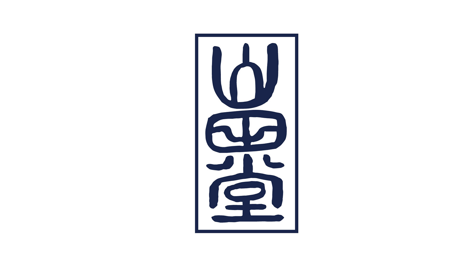 山田堂 2022年醸造ワイン2種【余市町感謝祭2022限定】希少・ワイン2本